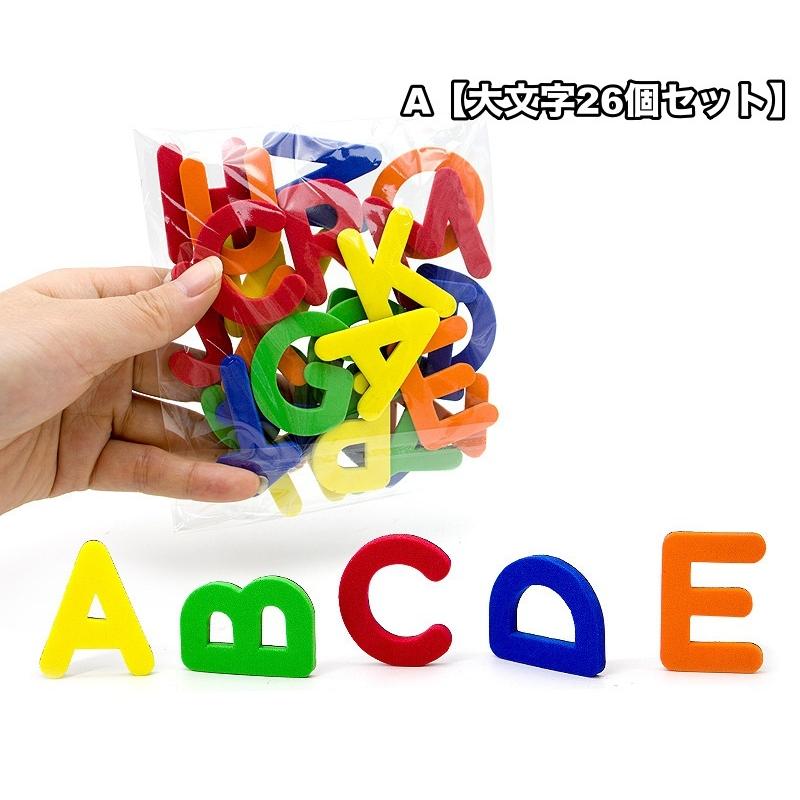 マグネット アルファベット 英語 数字 勉強 楽しい 子供 小学生