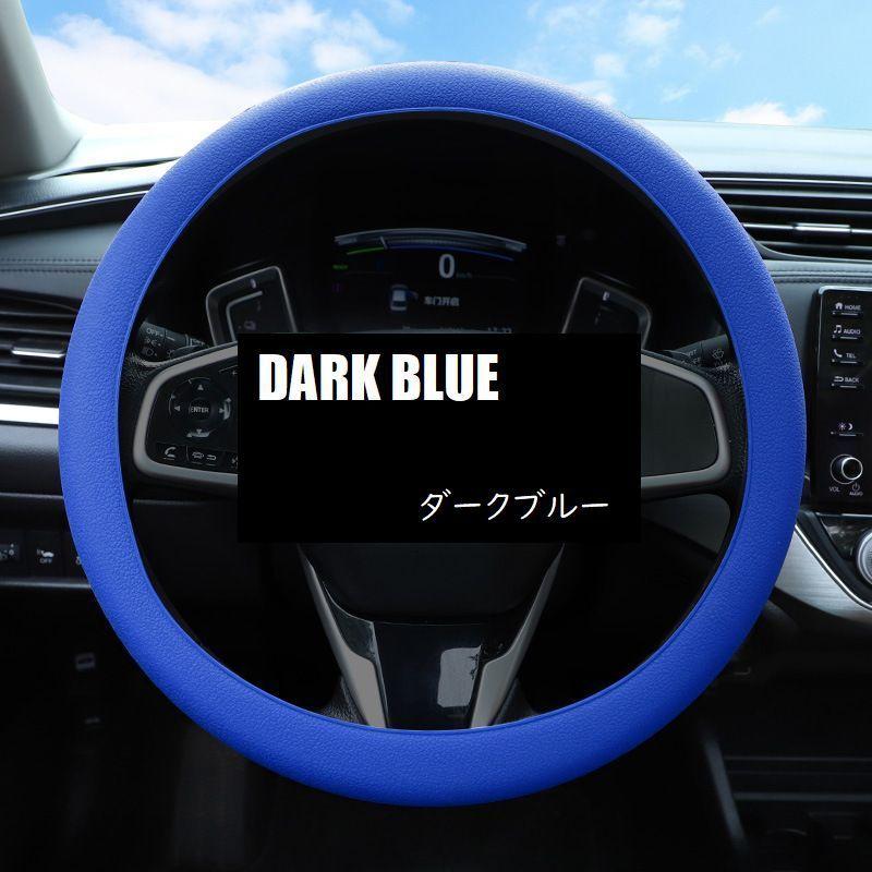 ハンドルカバー ステアリングカバー O型 D型 32-40cm シリコンカバー
