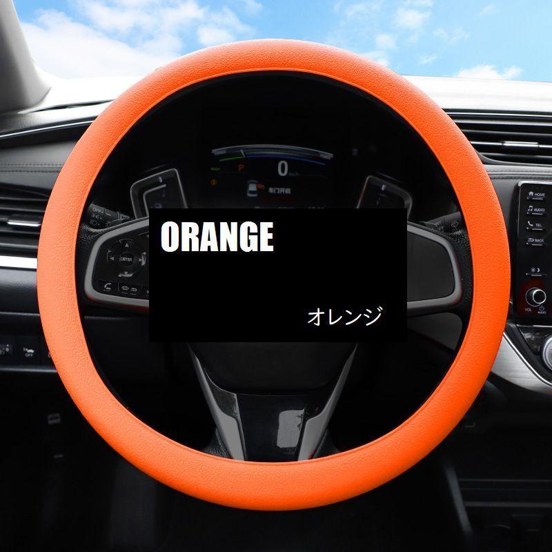 ハンドルカバー ステアリングカバー O型 D型 32-40cm シリコンカバー