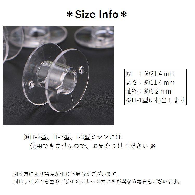 プラスチックボビン 下糸ボビン 100個セット 手芸グッズ ミシン小物 厚