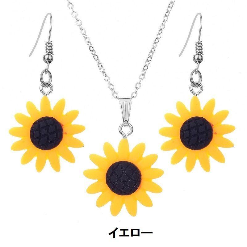 ネックレス ピアス 2点セット ひまわり フラワー 花 フックピアス ペンダント レディース アクセサリー おしゃれ かわいい プラスナオ Paypayモール店 通販 Paypayモール