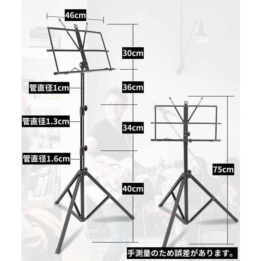 譜面台 折りたたみ式 スチール製 楽譜スタンド 読書台 卓上 軽量
