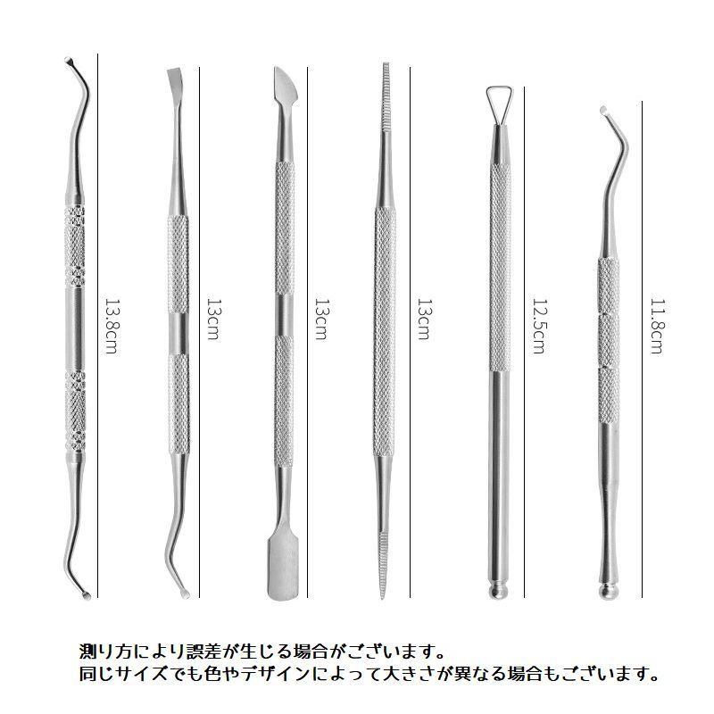 爪ケアツール 単品 キューティクルプッシャー ケア器具 汚れ取り 除去