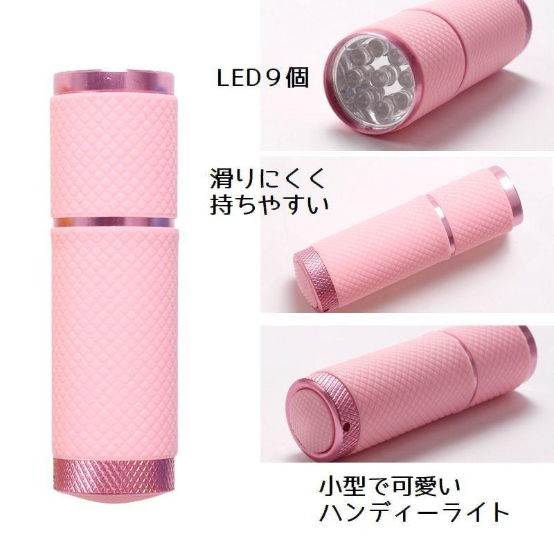 ジェルネイルライト ネイルライト LEDライト 携帯用 持ち歩き 小型 小さめ ジェルネイル 硬化ライト 電池式 お直し ペン型 ハンディーライト｜plusnao｜13