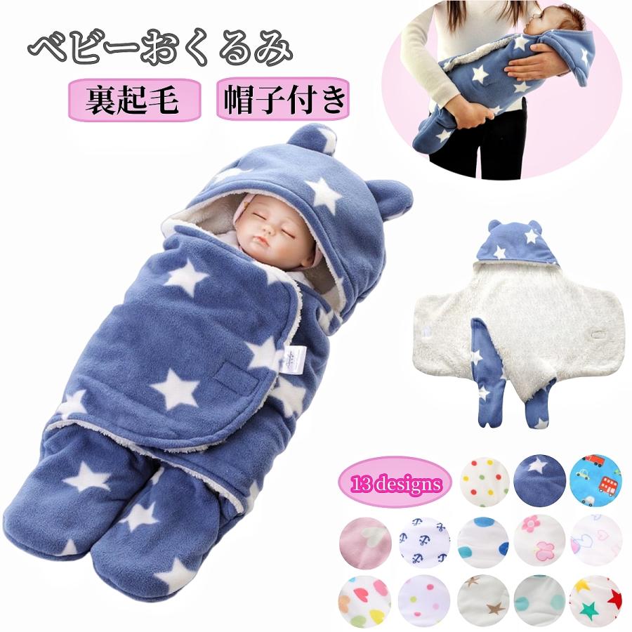 おくるみ アフガン ベビー 赤ちゃん ベビーアウター フード付き 帽子付き 裏起毛 フリース 防寒 ふかふか 耳付き かわいい 冬 新生児 出産祝い プラスナオ Paypayモール店 通販 Paypayモール