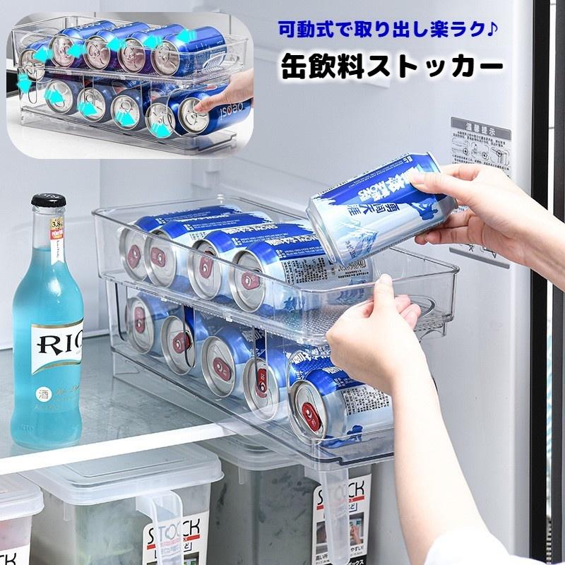 plusnao（プラスナオ） 缶ストッカー 缶飲料 収納ラック 可動式 2段 缶