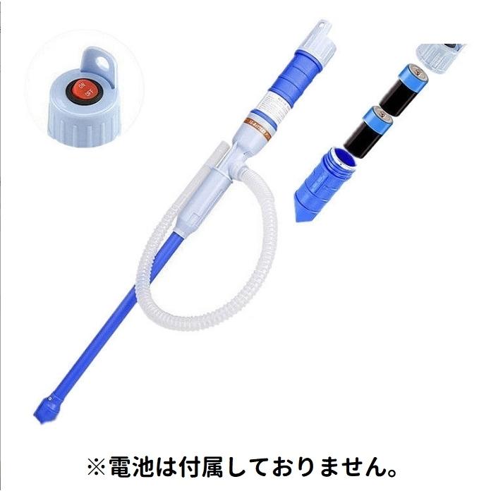 灯油ポンプ 給油ポンプ 石油ポンプ 電動ポンプ 電動式 電池式 チューブ