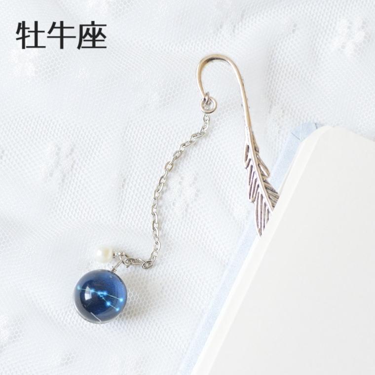 plusnao（プラスナオ） ブックマーク しおり 単品 羽根 十二星座 夜光