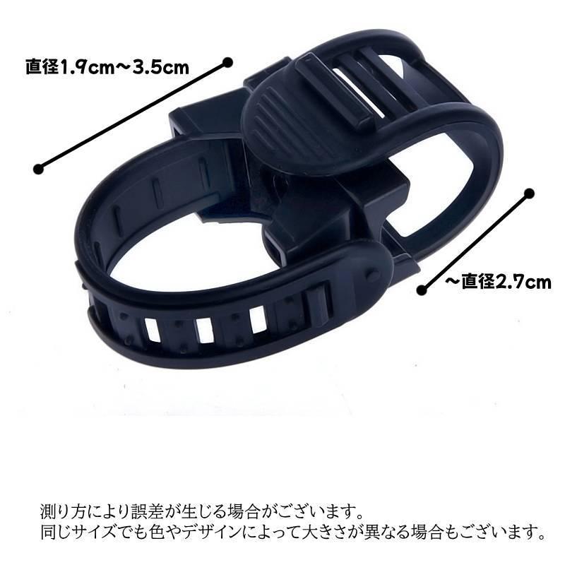 自転車ライトホルダー ヘッドライトホルダー 自転車用懐中電灯ホルダー