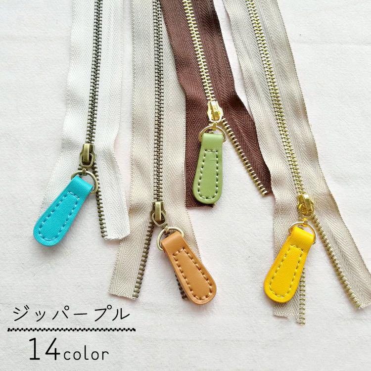ジッパープル ジッパータブ ジッパーヘッド ファスナー ジッパー  
