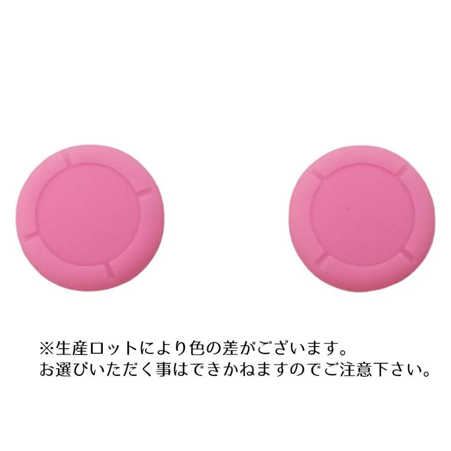 アナログスティックカバー 同色4個セット スイッチ ボタンカバー