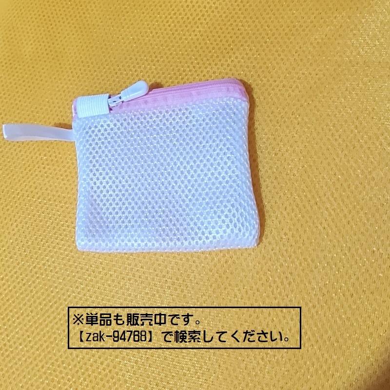 plusnao 洗濯ネット ランドリーネット ミニ 3個セット 洗濯用品 洗濯