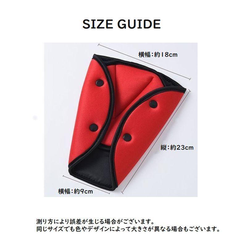シートベルトカバー シートベルトパッド メッシュ 三角 後部座席