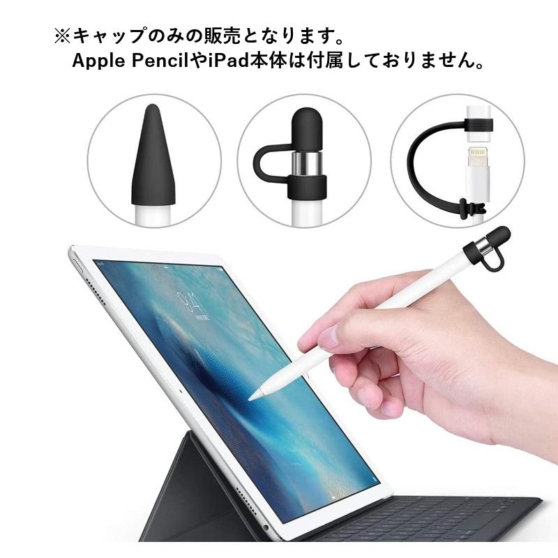 ★【状態良】 iPad Pro + Apple Pencil + 充電器＋カバー Apple Pencil用キャップカバー 3点セット 紛失防止 ペン先 キャップ