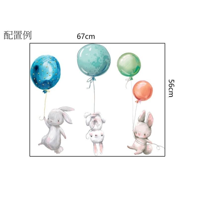 宅配 ウォールステッカー 壁ステッカー 壁紙シール シール式 おしゃれ うさぎ ウサギ 風船 ルームデコレーション ウォールデコレーション 貼り付け簡単 D Babylonrooftop Com Au