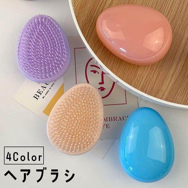 ヘアブラシ 単品 1個 くし 櫛 ヘアコーム ヘアケア用品 卵型 たまご型
