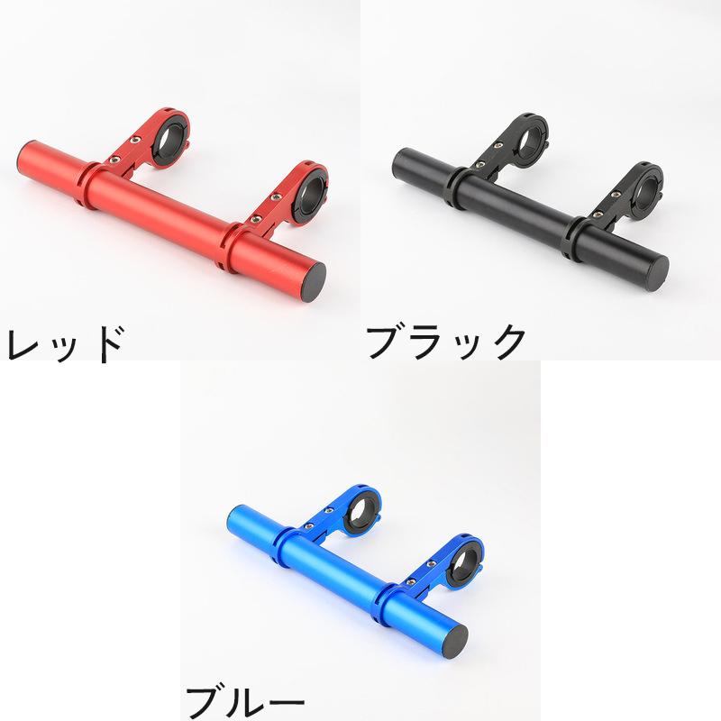 自転車用 エクステンションバー 20cm 延長ブラケット ハンドルバー