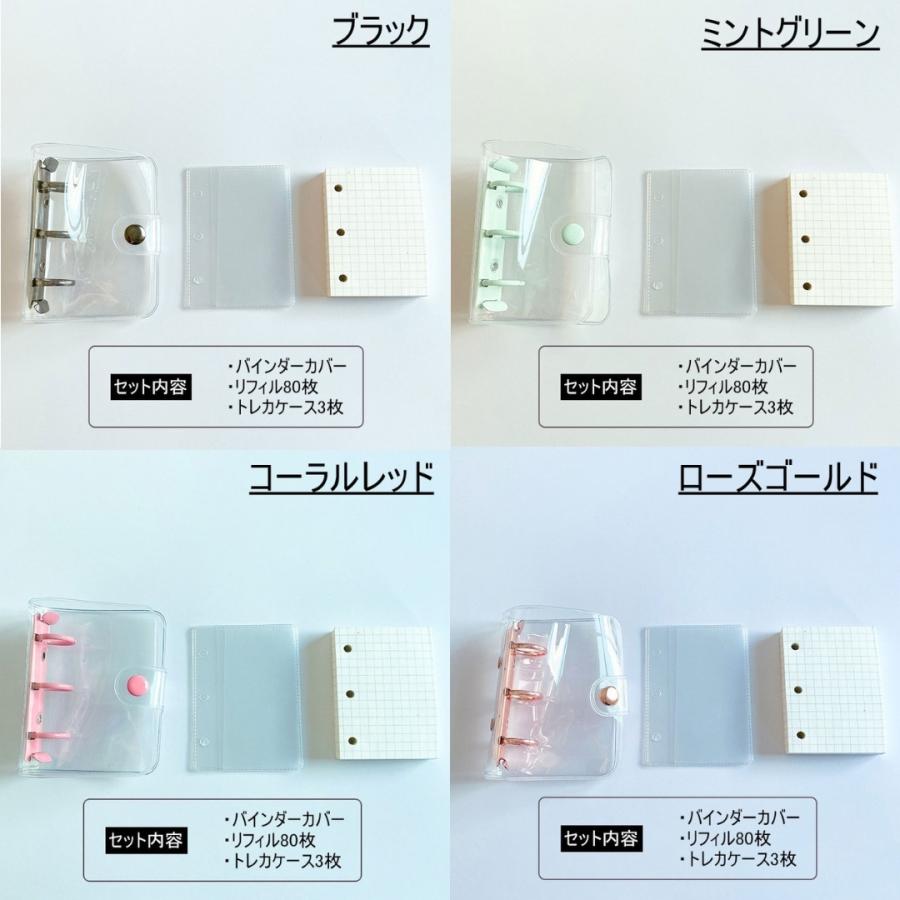 システム手帳 3穴 ミニバインダー トレカケース リフィル付き ミニ