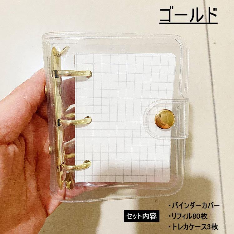 plusnao システム手帳 3穴 バインダー トレカケース リフィル