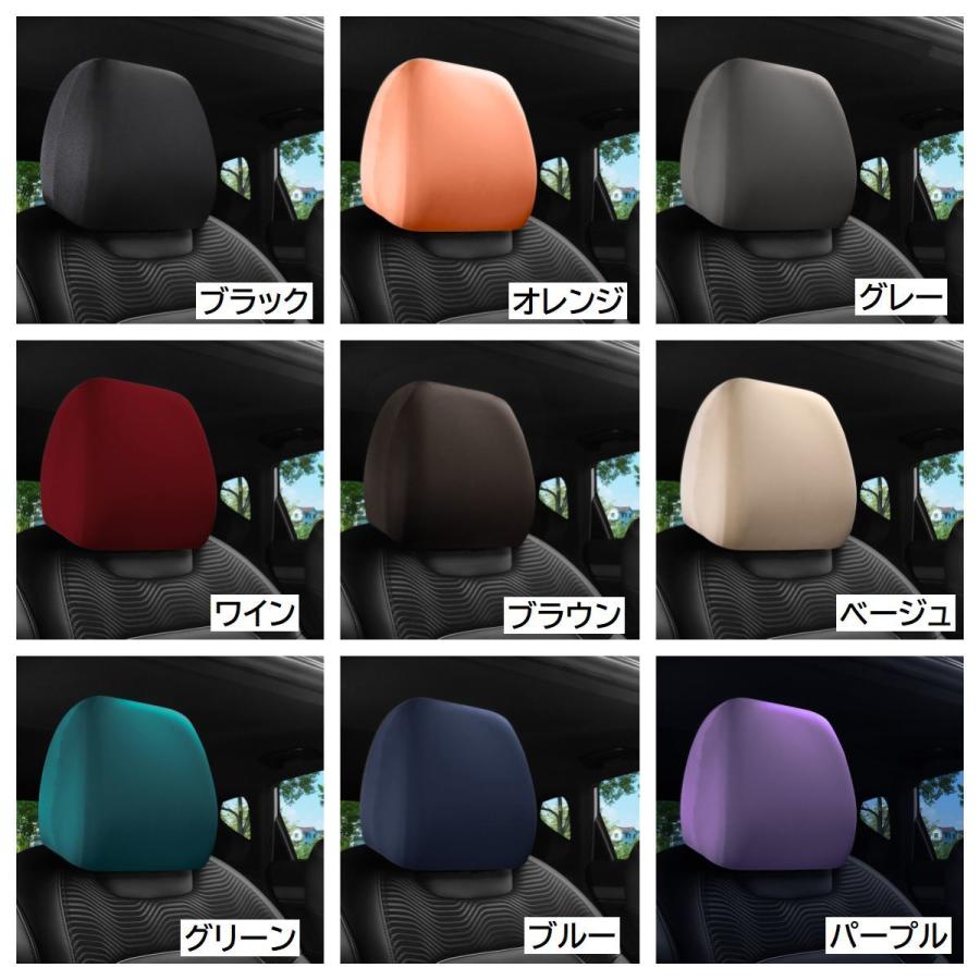 ヘッドレストカバー 単品 1枚 カー用品 車用 運転席 助手席 後部座席