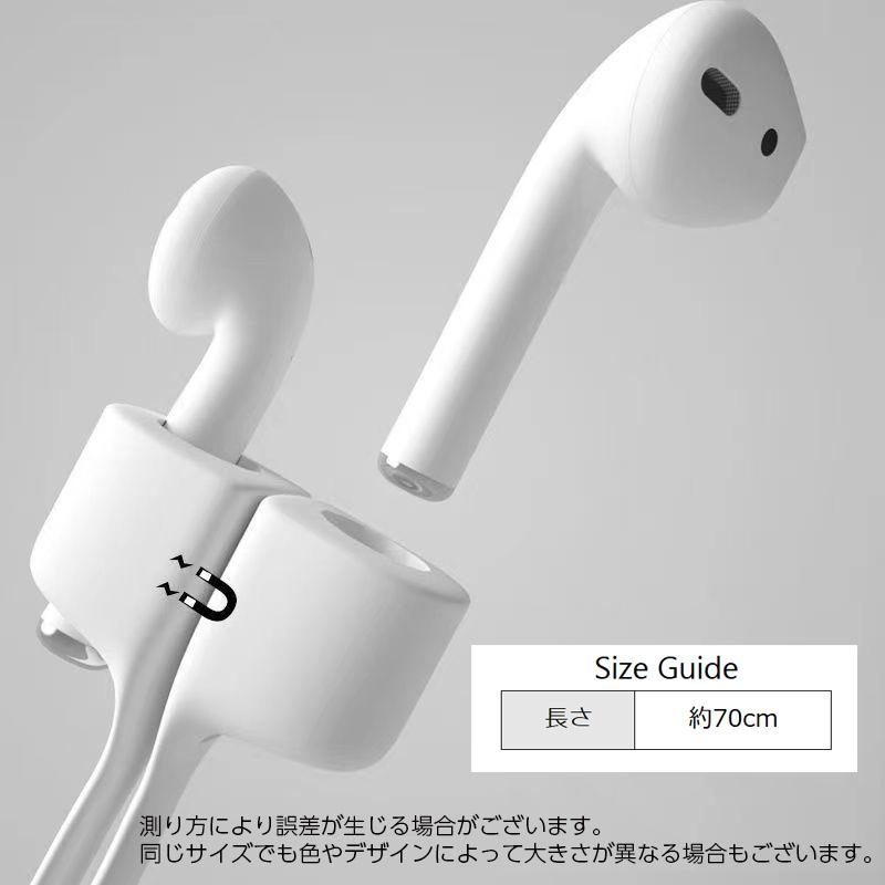 ネックストラップ ワイヤレスイヤホン用 AirPods対応 エアーポッズ