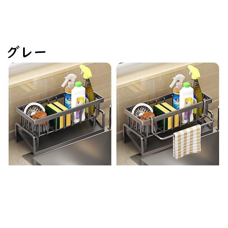 plusnao（プラスナオ） スポンジラック 洗剤ラック タオル掛け付き