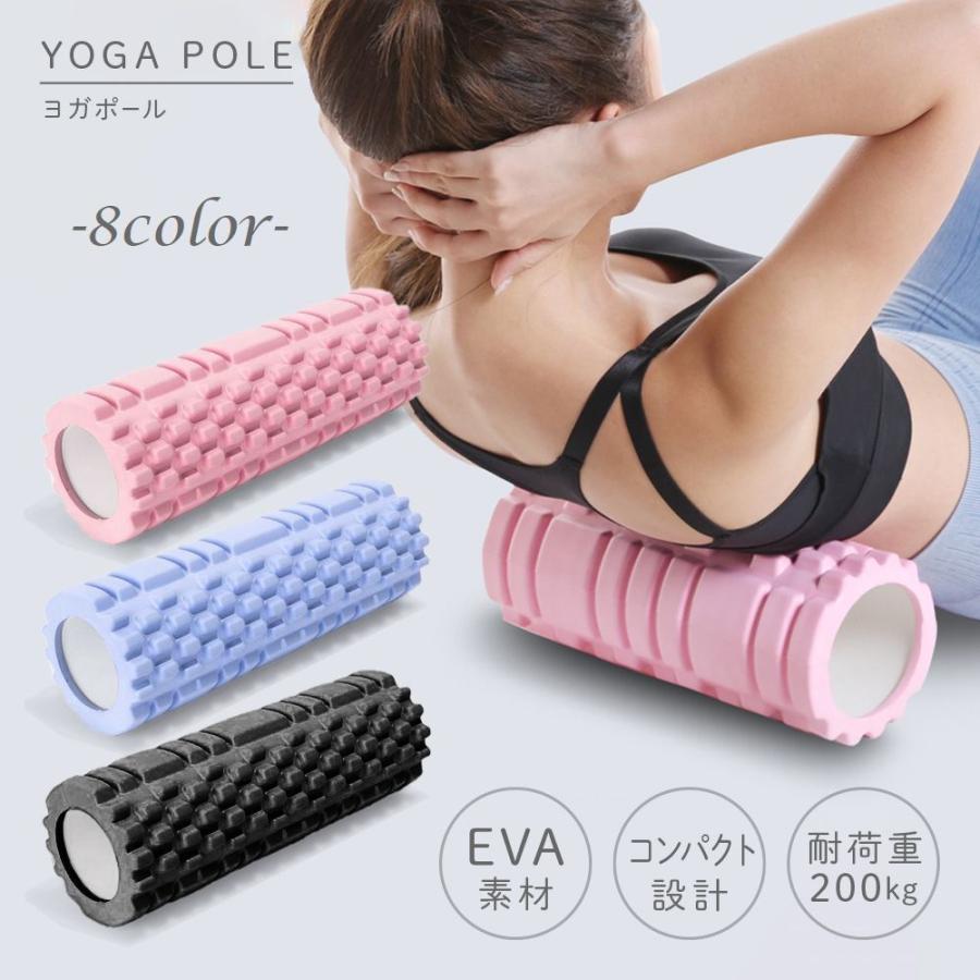 ヨガポール ストレッチローラー 筋膜ローラー 背中 ストレッチ用ポール