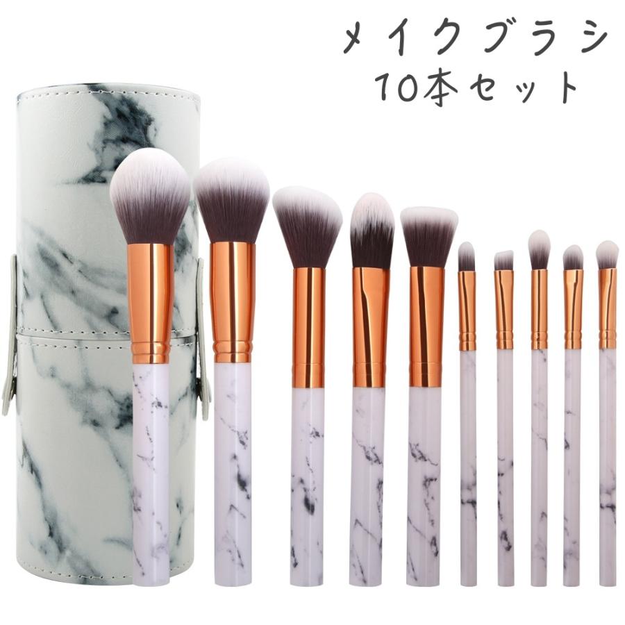 メイクブラシセット 10本セット 収納ケース付き レディース 女性  