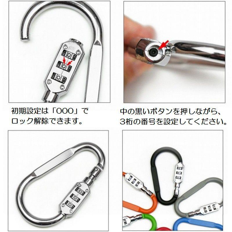 ロック付きカラビナ 暗証番号付きカラビナ バイク盗難 ダイヤル