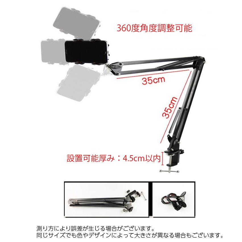 記念撮影スマホスタンド　スマホを載せるだけで角度調整可能 スマホスタンド アームスタンド スマホホルダー クランプ式 多