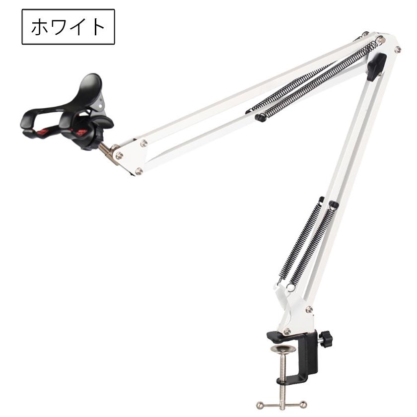 スマホスタンド アームスタンド スマホホルダー クランプ式 多角度撮影