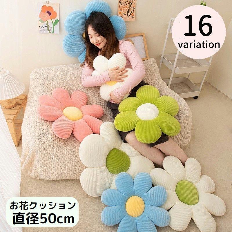 フロアクッション シートクッション 花 フラワー 直径50cm 座布団 抱き