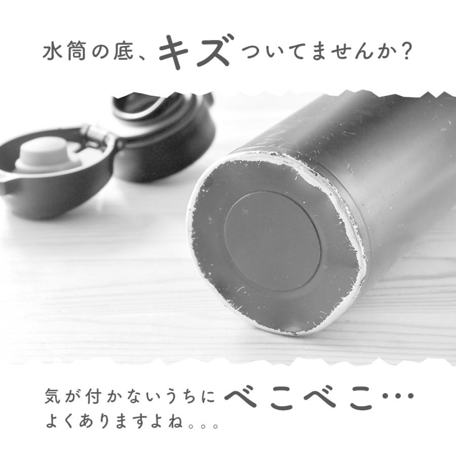 水筒底カバー 単品 1個 ボトル底カバー 保護カバー 底キャップ 傷防止