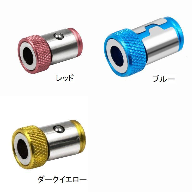 ビットホルダー 磁石付き マグネット付き 工具収納用品 工具用 ビットホルダー 磁石付き マグネット付き 工具収納用品 工具用