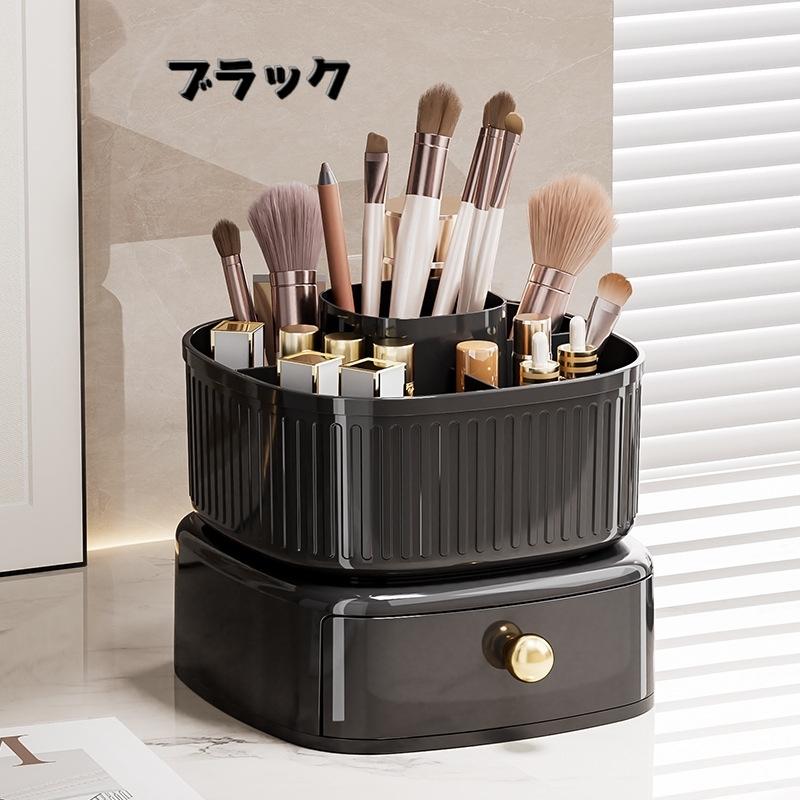 メイク道具・化粧小物 drop 回転式メイクボックス コスメボックス メイク道具 収納 小物 化粧品