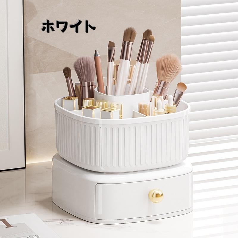 回転式メイクボックス コスメボックス メイク道具 収納 小物 化粧品