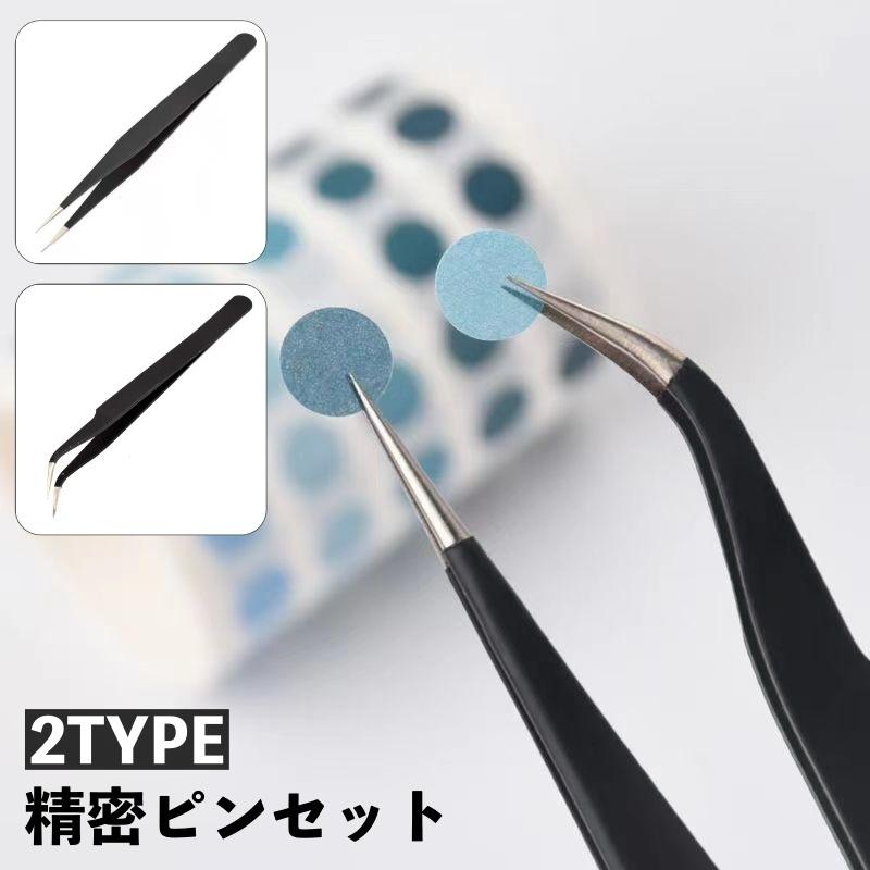 ピンセット 精密 ステンレス製 ストレート まっすぐ カーブ 先曲がり