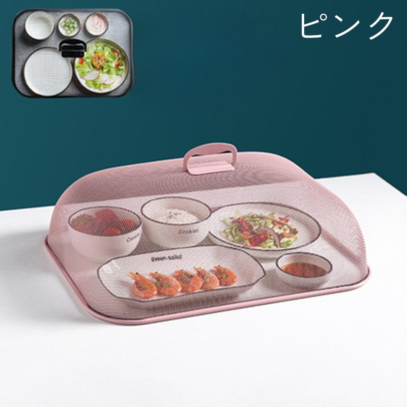 フードカバー 食卓カバー メッシュ ネット スクエア 四角形 長方形