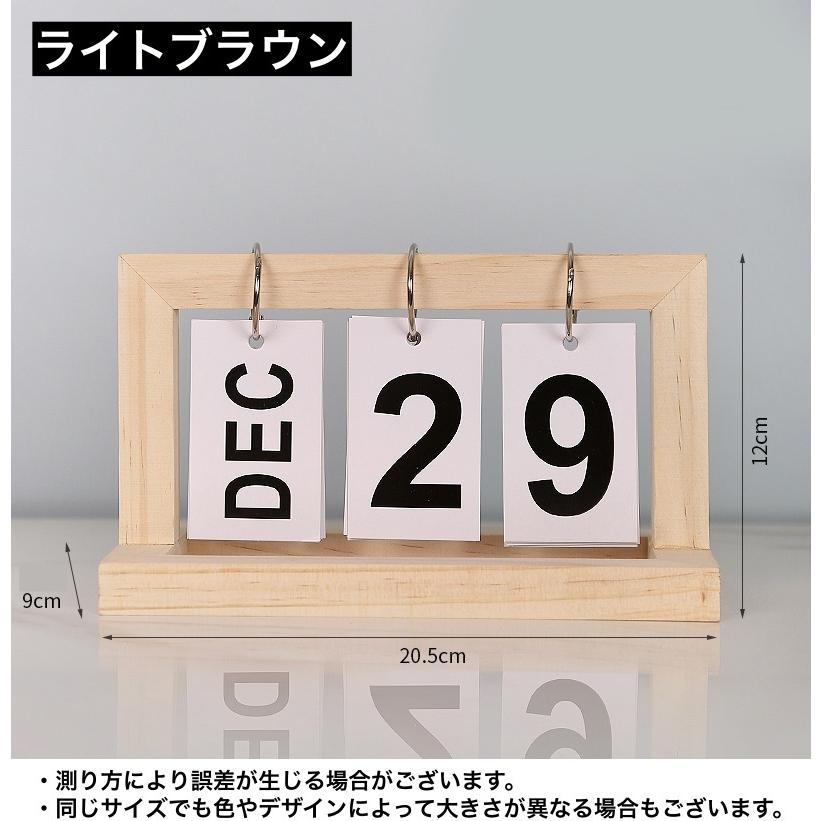 卓上カレンダー 日めくり 万年カレンダー ナチュラル 木目 シンプル