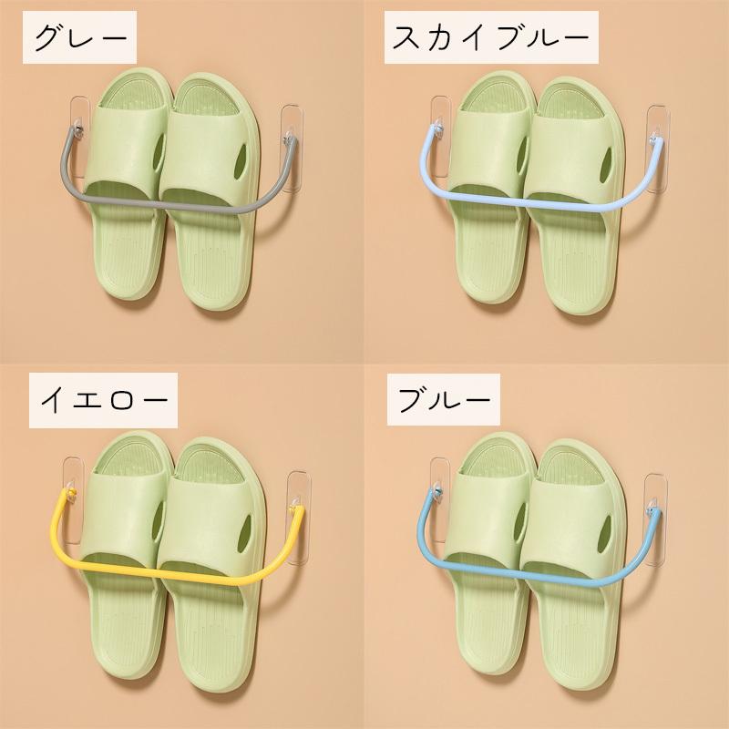 スリッパラック 2個セット 壁掛け 収納用品 貼り付けタイプ グレー