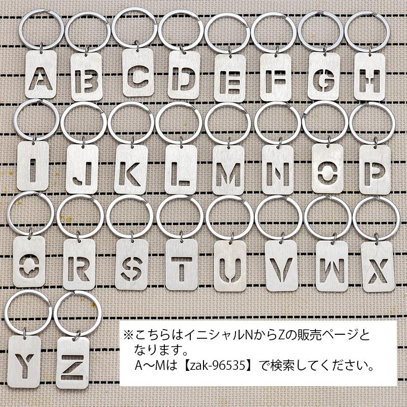 キーホルダー アルファベット イニシャル キーリング キーチェーン