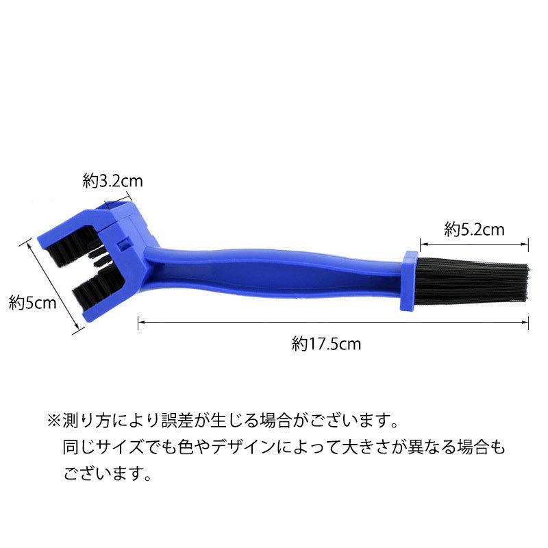 自転車チェーン用ブラシ 自転車用品 メンテナンス用品 工具 ロード