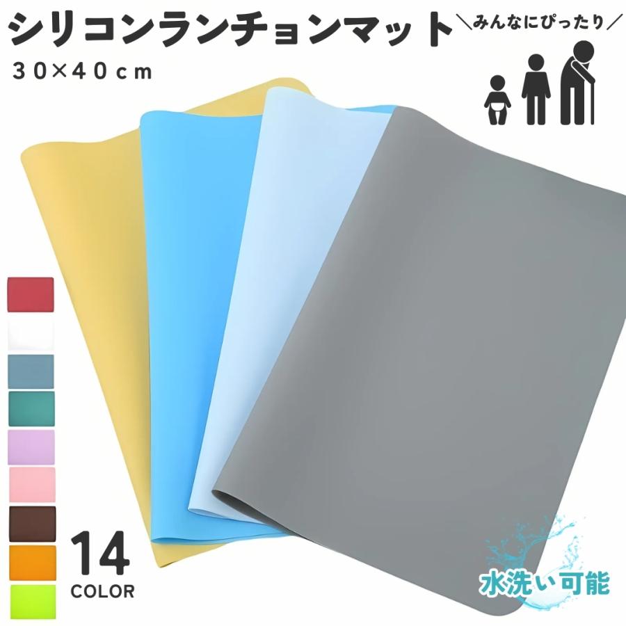 plusnao（プラスナオ） ランチョンマット シリコンマット 30 40cm