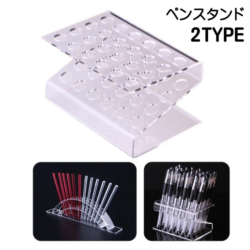 plusnao ペンスタンド ペン立て ディスプレイ 24本 12本 アーチ型 Z型