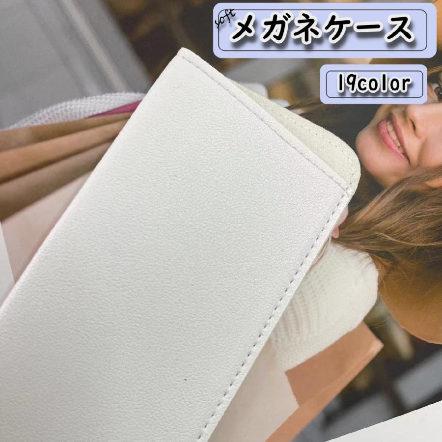 メガネケース 収納 眼鏡ケース 持ち運び レザー調 傷防止 めがねケース