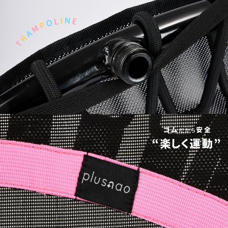 plusnao トランポリン 室内用 80cm 耐荷重110kg 子供用 大人用