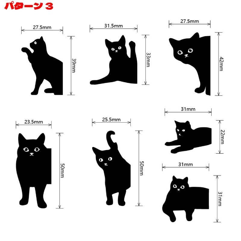 plusnao（プラスナオ） マグネットしおり ブックマーク 黒猫 猫型