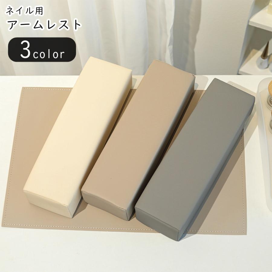 ネイル用アームレスト ネイルグッズ ネイル用品 角形 長方形