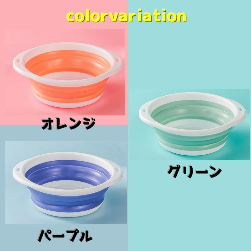 洗面器 折りたたみ洗面器 洗面ボウル 洗い桶 たらい キッチン たためる