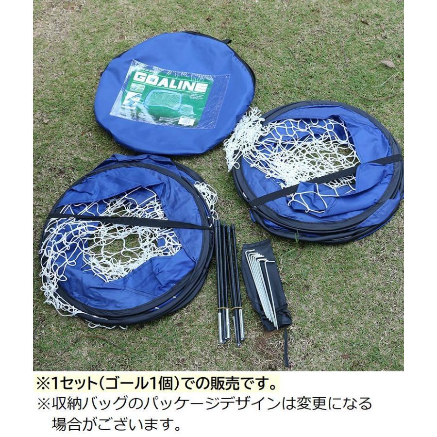 ミニサッカーゴール ゴールネット 折りたたみ ポップアップ 子供用